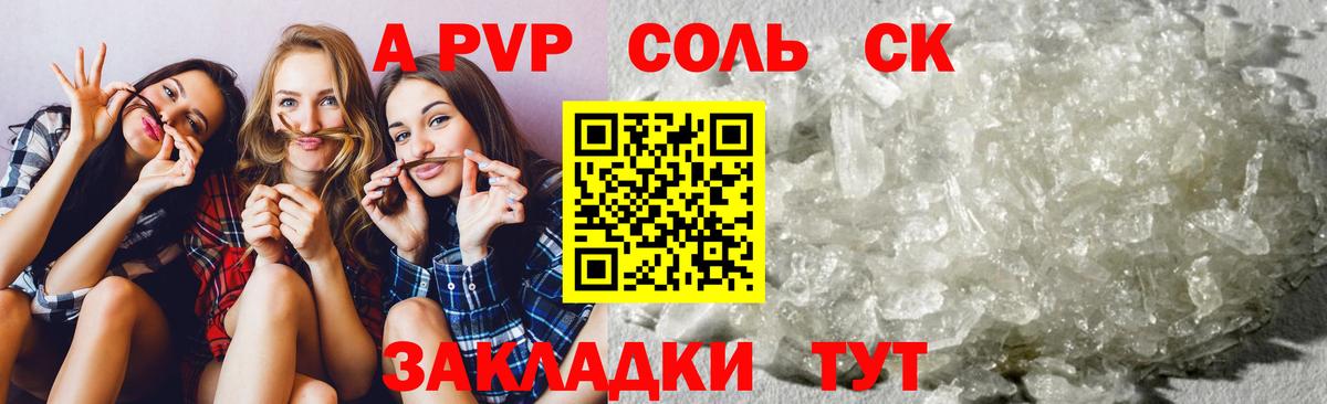 Alpha-PVP СК КРИС  Вход с VPN  Малоярославец  Alfa_PVP крисы CK 