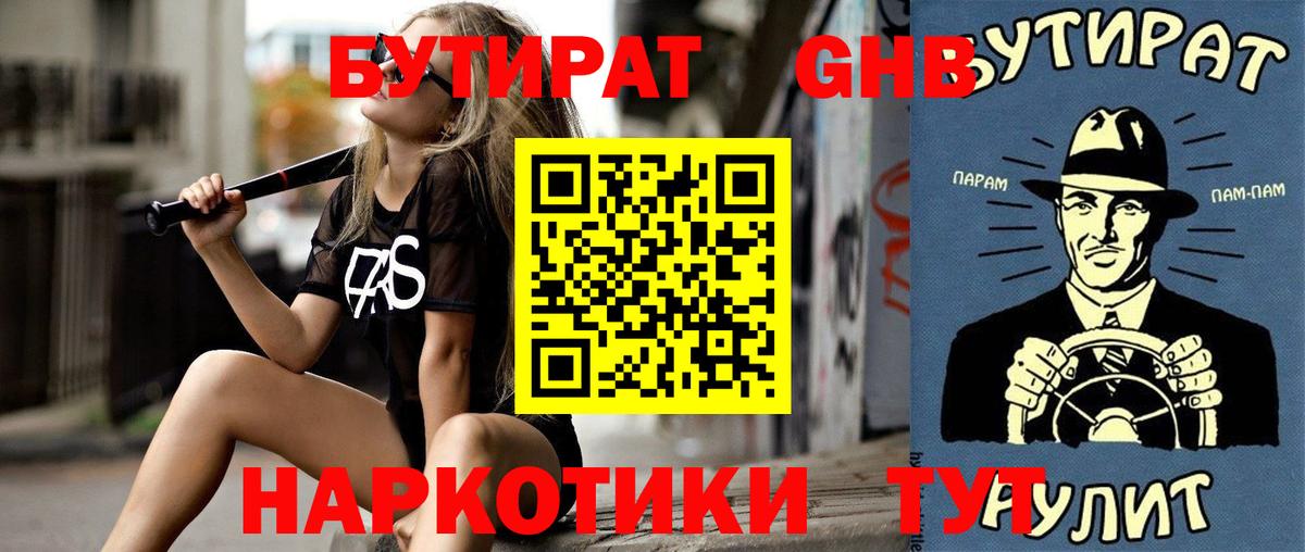 Бутират оксана Малоярославец