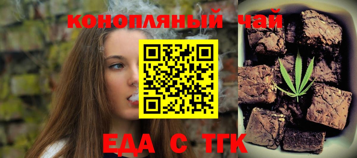 Cannafood марихуана  Вход с VPN  Малоярославец 
