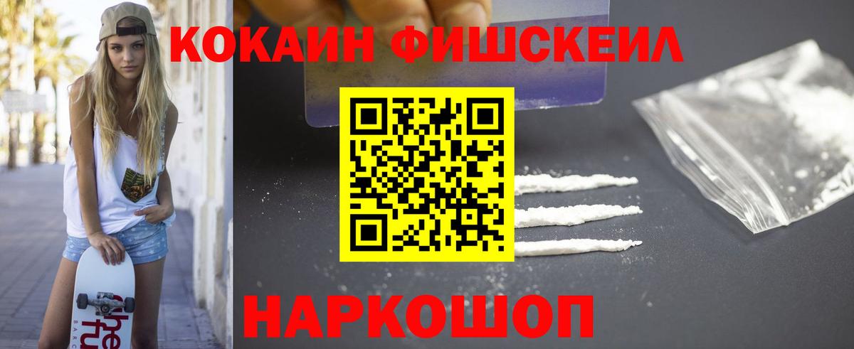КОКАИН 98% Малоярославец