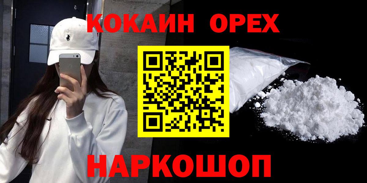 КОКАИН 99%  КОКАИН  магазин продажи   Малоярославец  Вход с VPN  КОКАИН Fish Scale 
