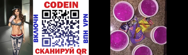 Кодеиновый сироп Lean напиток Lean (лин)  ОМГ ОМГ ссылка  Малоярославец 
