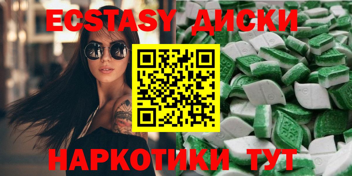 Малоярославец  ЭКСТАЗИ 250 мг  Вход с VPN  Экстази MDMA 