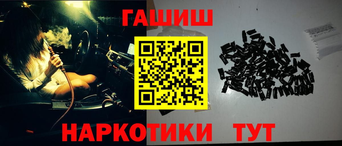 ГАШИШ ice o lator  Вход с VPN  Малоярославец 