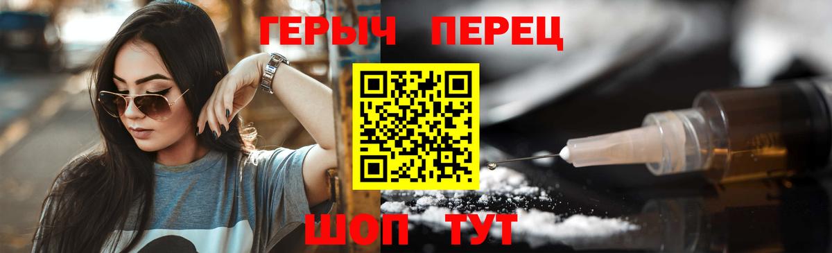 Героин хмурый Малоярославец