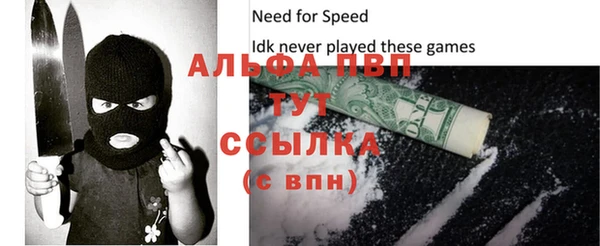альфа пвп Белокуриха