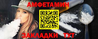 амфетамин Гусев