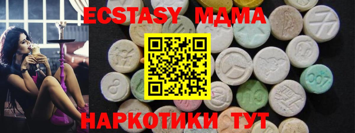 МДМА Molly Малоярославец