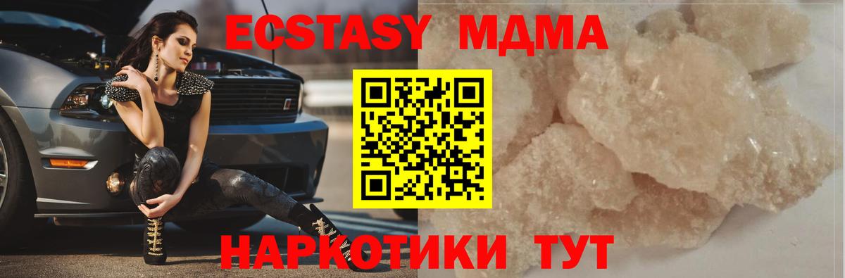 Малоярославец  MDMA Molly  МДМА  Вход с VPN 