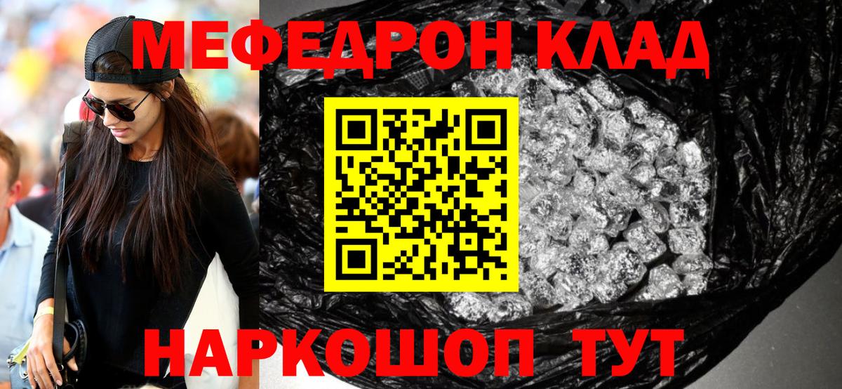 МЕФ мука Малоярославец