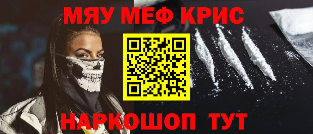 мега ССЫЛКА  МЕФ  Малоярославец  МЯУ-МЯУ mephedrone  Вход с VPN  Мефедрон мяу мяу 