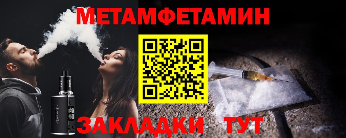 Метамфетамин винт  Метамфетамин винт  Малоярославец  Вход с VPN 