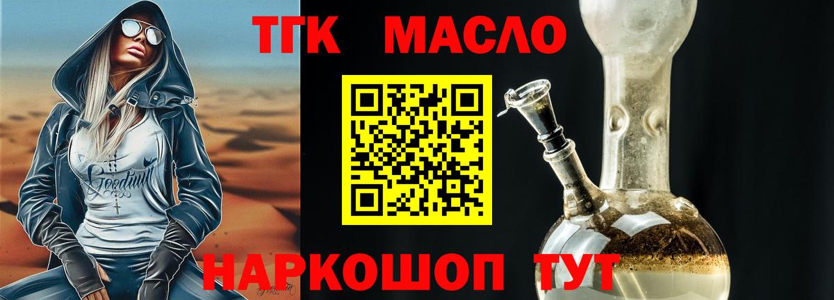 ТГК вейп с тгк Малоярославец