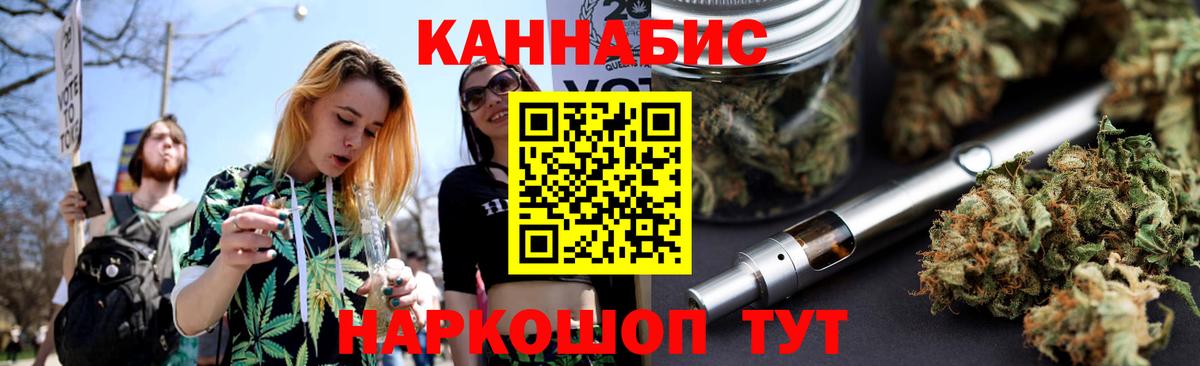 Бошки Шишки планчик  Вход с VPN  Марихуана LSD WEED  Канабис Bruce Banner  Малоярославец  Каннабис Ganja 